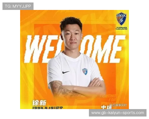 云南玉昆签约巴乙强援，保级阵容更加稳固